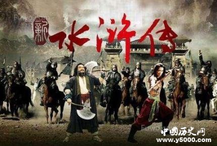 《水滸傳》出現(xiàn)的時(shí)間《水滸傳》的作者究竟是誰？