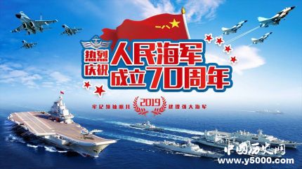 海軍70周年閱兵日程海軍70周年閱兵有哪些看點？