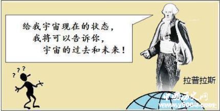拉普拉斯變換簡(jiǎn)介拉普拉斯的貢獻(xiàn)拉普拉斯和拿破侖是什么關(guān)系？