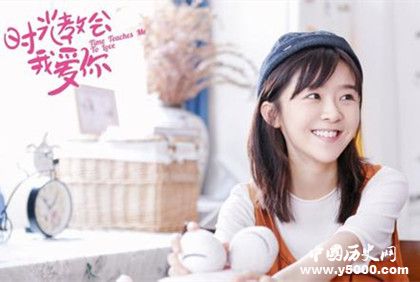 《時(shí)光教會(huì)我愛你》人物劇情介紹 播出時(shí)間播出平臺(tái) 