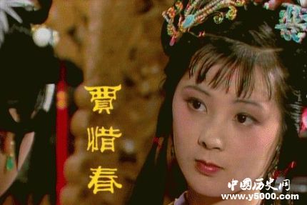 賈惜春人物分析簡(jiǎn)介賈惜春的身世和命運(yùn)是怎樣的？