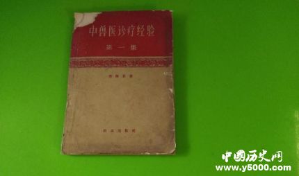 獸醫(yī)學(xué)家高國景生平經(jīng)歷高國景主要論著有哪些？