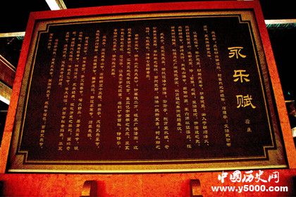 永樂盛世簡介怎么來評價(jià)永樂盛世 永樂盛世簡介怎么來評價(jià)永樂盛世