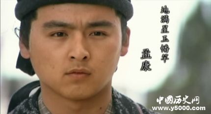 孟康生平簡介孟康的故事孟康是怎么死的？