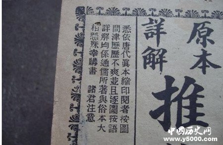 揭秘:中國(guó)歷史流傳下的七大預(yù)言書(shū)