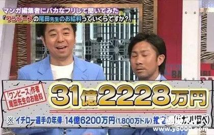 海賊王作者豪宅曝光年收入有多少海賊王作者資料介紹