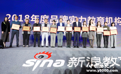新浪2018中國教育盛典新浪基本信息介紹新浪歷史發(fā)展概況