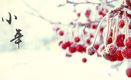 小年是哪天小年歷史由來介紹小年有哪些節(jié)日習俗