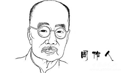 周作人生平簡(jiǎn)介周作人的故事周作人是怎么死的？