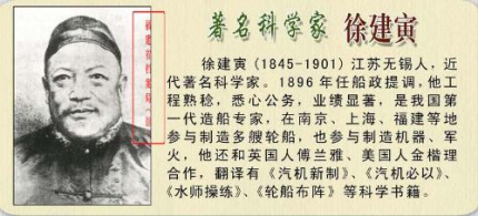 徐建寅生平故事簡(jiǎn)介如何評(píng)價(jià)徐建寅？