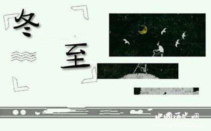 山西人是怎么過冬至的山西冬至習(xí)俗有哪些