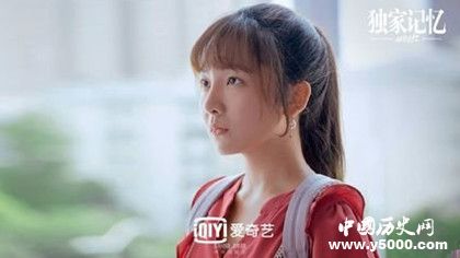 《獨家記憶》人物劇情介紹播出更新時間介紹女主和誰在一起