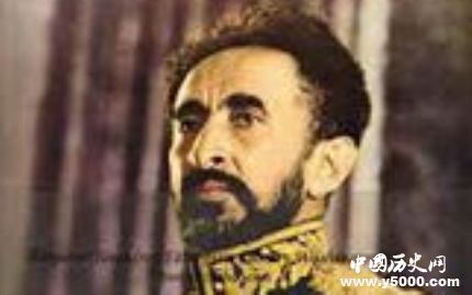 海爾·塞拉西一世生平經(jīng)歷海爾·塞拉西一世是怎么死的？