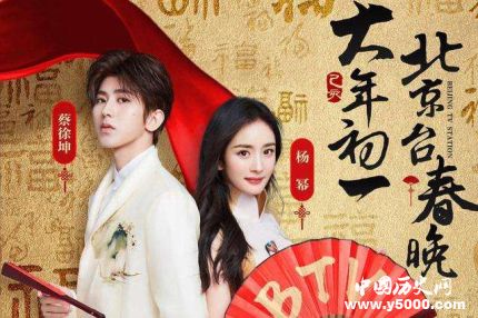 2019年各大衛(wèi)視春晚陣容各大衛(wèi)視春晚都有哪些看點(diǎn)？