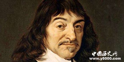 笛卡爾生平簡介笛卡爾的觀點笛卡爾關于善良的名言有哪些？