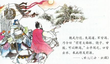 望梅止渴典故簡(jiǎn)介望梅止渴的故事內(nèi)容