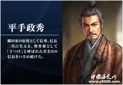 日本武士平手政秀生平故事簡介平手政秀是怎么死的？