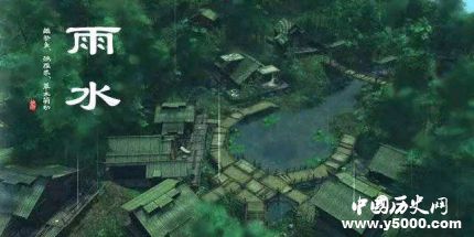 今日雨水雨水節(jié)氣的習(xí)俗都有哪些？