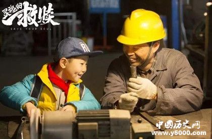 《靈魂的救贖》電影劇情介紹主演是誰評價(jià)怎么樣好不好看