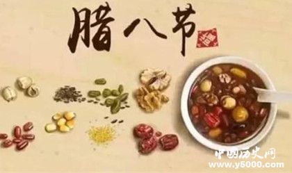 吃臘八粥有什么寓意是為了紀(jì)念誰的臘八粥有哪些保健作用 吃臘八粥有什么寓意是為了紀(jì)念誰的臘八粥有哪些保健作用