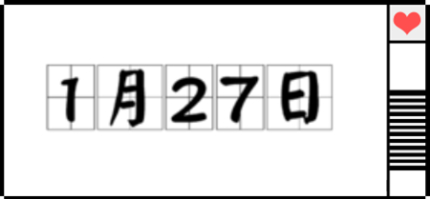 歷史上的今天1月27日事件 歷史上的今天1月27日事件