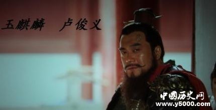 盧俊義的性格特點(diǎn)盧俊義為什么梁山排名第二？