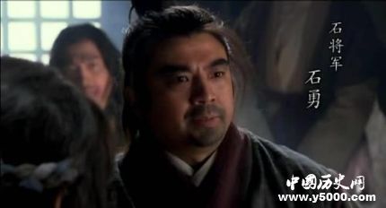 石勇生平簡介石勇的故事石勇是怎么死的？