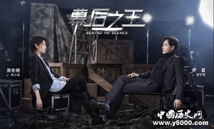 《幕后之王》劇情內(nèi)容介紹主演是誰播出時間播出平臺 《幕后之王》劇情內(nèi)容介紹主演是誰播出時間播出平臺