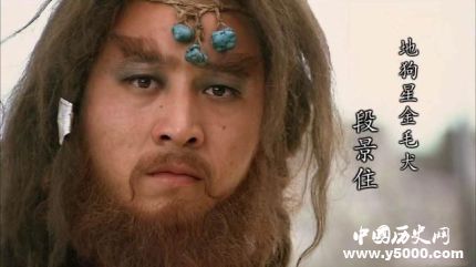 段景住生平簡(jiǎn)介段景住的故事段景住是怎么死的？