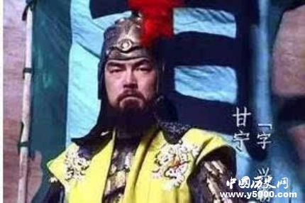 三國人物甘寧生平簡介甘寧的故事甘寧是怎么死的？