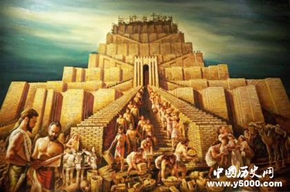 古巴比倫王國的故事:古巴比倫修建通天塔 古巴比倫王國的故事:古巴比倫修建通天塔