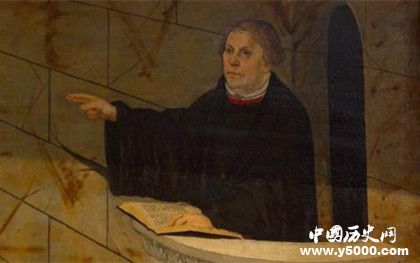 馬丁路德是如何進(jìn)行宗教改革的？歷史影響有哪些？