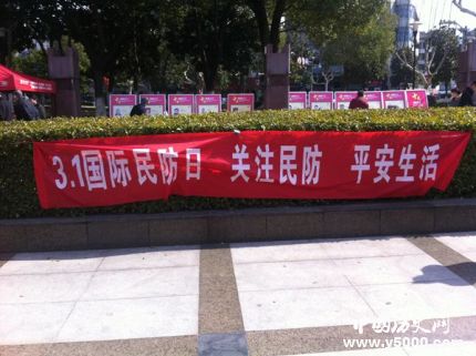 國際民防日簡介國際民防日的由來國際民防日活動主題是什么？