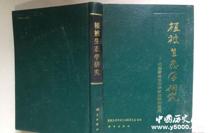 生態(tài)學(xué)家侯學(xué)煜生平經(jīng)歷侯學(xué)煜的著作有哪些？