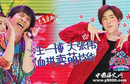 天天向上節(jié)目簡介天天向上節(jié)目內(nèi)容播出時間介紹