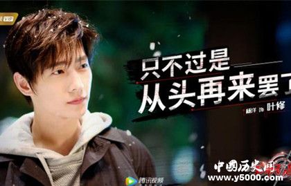 電視劇《全職高手》播出時(shí)間劇情男女主介紹小說故事解析