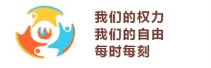 世界人權(quán)日簡(jiǎn)介設(shè)立宗旨及活動(dòng)內(nèi)容 世界人權(quán)日簡(jiǎn)介設(shè)立宗旨及活動(dòng)內(nèi)容
