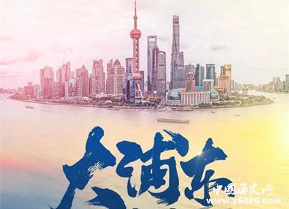 大浦東主題曲叫什么歌詞意思大浦東更新時間反映了什么問題