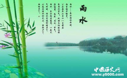 今日雨水雨水節(jié)氣的習(xí)俗都有哪些？