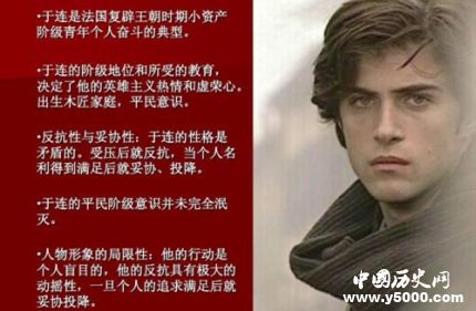 《紅與黑》內(nèi)容簡(jiǎn)介《紅與黑》賞析經(jīng)典語(yǔ)錄有哪些？