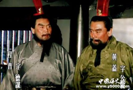 三國人物程普生平簡介程普的故事程普是怎么死的？