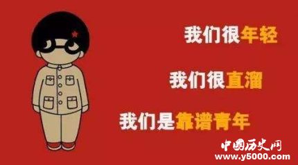 第三世界青年日簡(jiǎn)介第三世界青年日的來歷是什么？