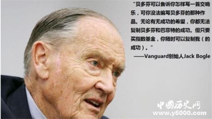 先鋒創(chuàng)始人去世先鋒創(chuàng)始人杰克伯格生平資料簡介 先鋒創(chuàng)始人去世先鋒創(chuàng)始人杰克伯格生平資料簡介