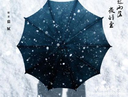 《將夜2》主演是誰(shuí)《將夜2》故事劇情介紹男女主結(jié)局是什么