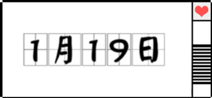 歷史上的今天1月19日事件 歷史上的今天1月19日事件