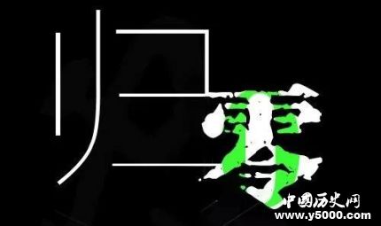 全球定位系統(tǒng)歸零什么原因有什么影響？