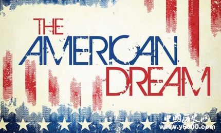 美國(guó)夢(mèng)是什么中國(guó)夢(mèng)和美國(guó)夢(mèng)的區(qū)別是什么？
