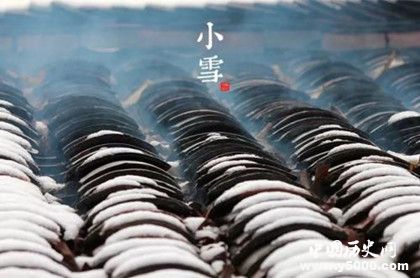 小雪節(jié)氣南北方習(xí)俗 小雪節(jié)氣吃什么 小雪節(jié)氣南北方習(xí)俗 小雪節(jié)氣吃什么