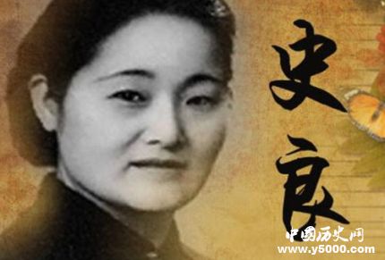 司法部首任部長(zhǎng)史良生平經(jīng)歷簡(jiǎn)介史良的成就有哪些？