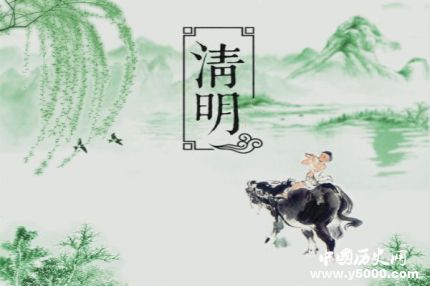 清明節(jié)由來簡介清明節(jié)的習俗有哪些？